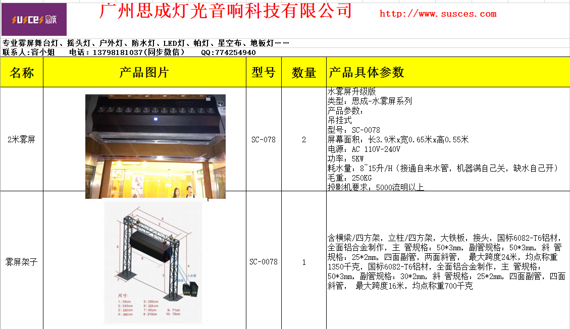 完整霧屏/霧幕機(jī)工程包括哪些設(shè)備組件效果圖